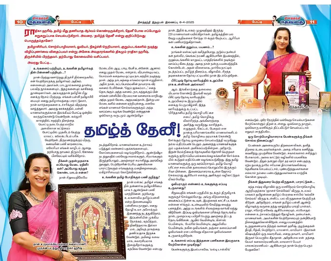 Magazine Article