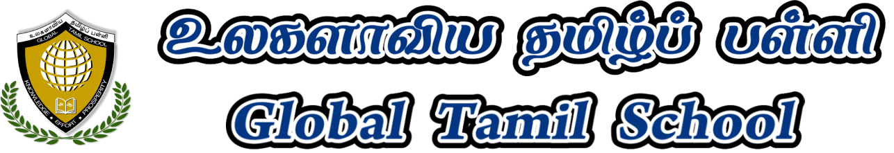 Global Tamil School Logo
